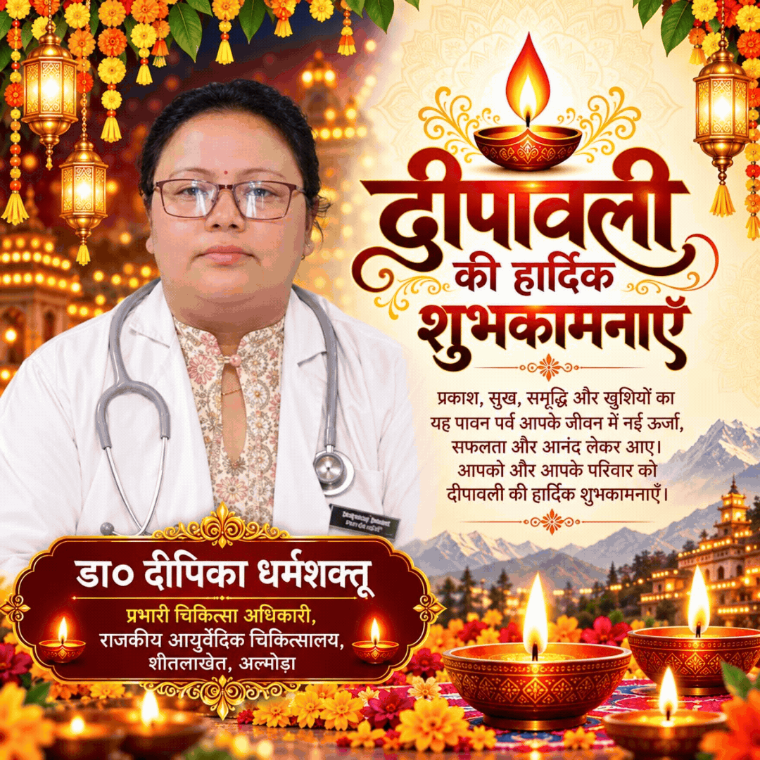 Diwali