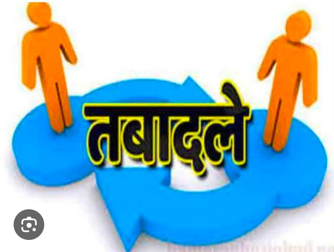 उत्तराखंड में तबादलों के लिए शिक्षिकाएं ले रहीं कागजी तलाक, मामलों के खुलासे पर बैठी जांच