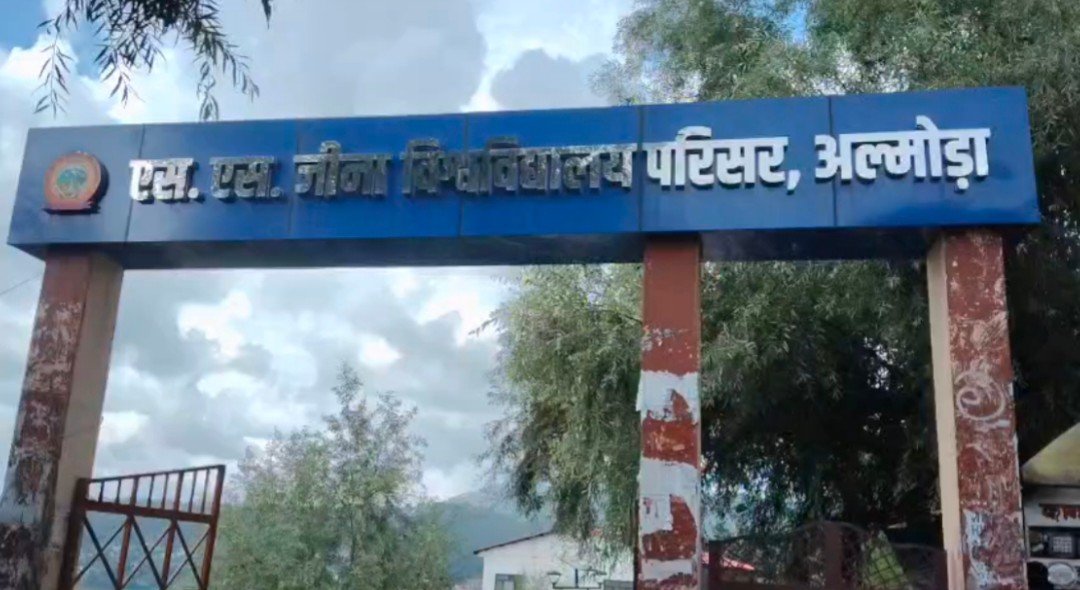 अल्मोड़ा शोबन सिंह जीना विश्वविद्यालय में बच्चों के भविष्य के साथ मजाक, बिना मान्यता के संचालित हो रही एमएड