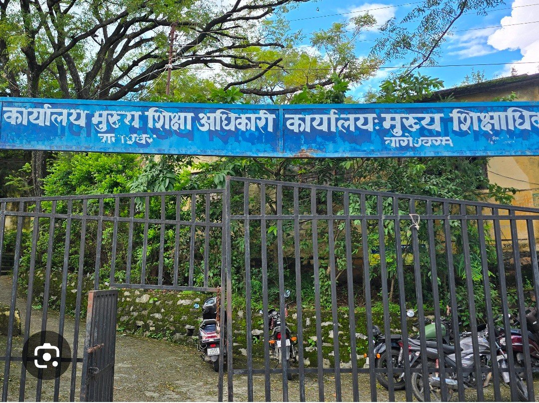 बागेश्वर में फर्जी प्रमाणपत्रों के आधार पर नौकरी कर रहे दस शिक्षकों की सेवाएं समाप्त