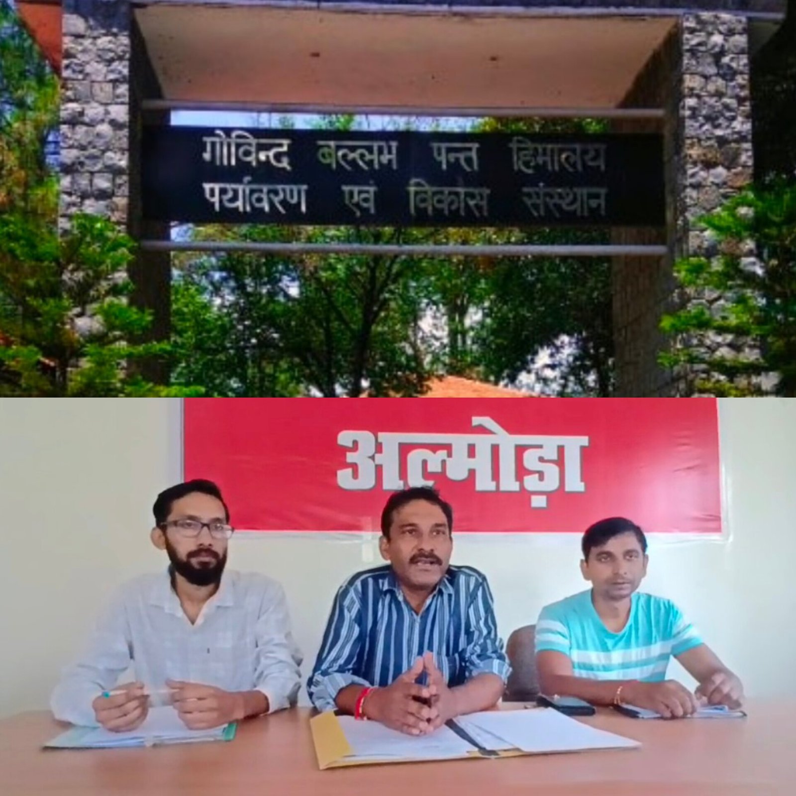अल्मोड़ा के गोविंद बल्लभ पंत हिमालयी संस्थान के साइंटिस्टों और अधिकारियों पर लगे गंभीर आरोप