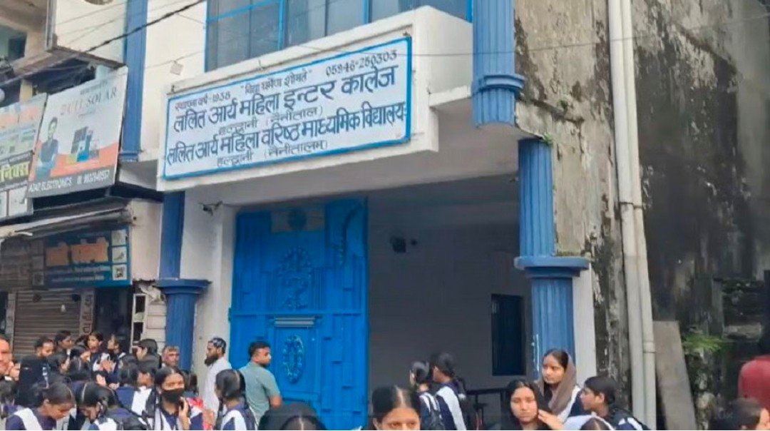 हल्द्वानी के स्कूल में भूत की अफवाह फैलते ही यूनिट टेस्ट के दौरान छात्राओं में मची भगदड़, स्कूल प्रशासन ने दी छुट्टी
