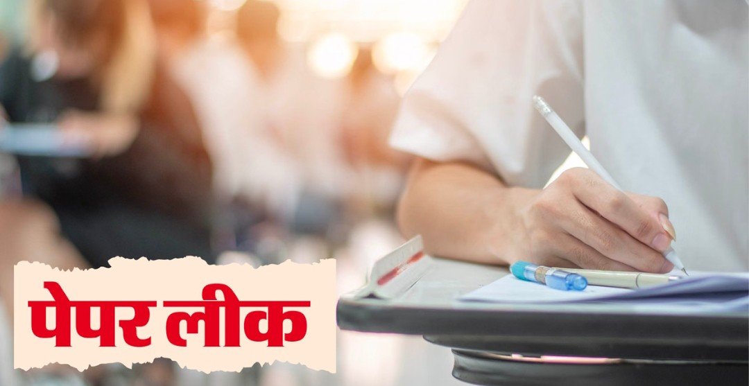 उत्तराखंड तकनीकी विश्वविद्यालय के प्रश्नपत्र लीक की पुष्टि होने से राज्य के 12 इंजीनियरिंग संस्थानों के हजारों विद्यार्थियों को अब दोबारा परीक्षा देनी होगी
