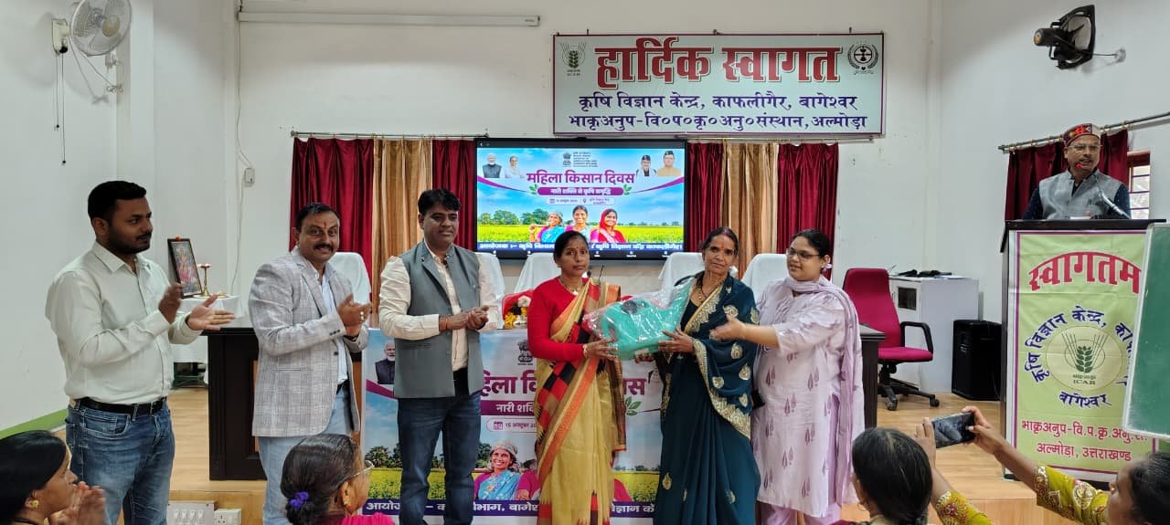 अल्मोड़ा के कृषि विज्ञान केंद्र, काफलीगैर में ‘राष्ट्रीय महिला किसान दिवस’ पर उत्कृष्ट कार्य हेतु महिला कृषक सम्मानित
