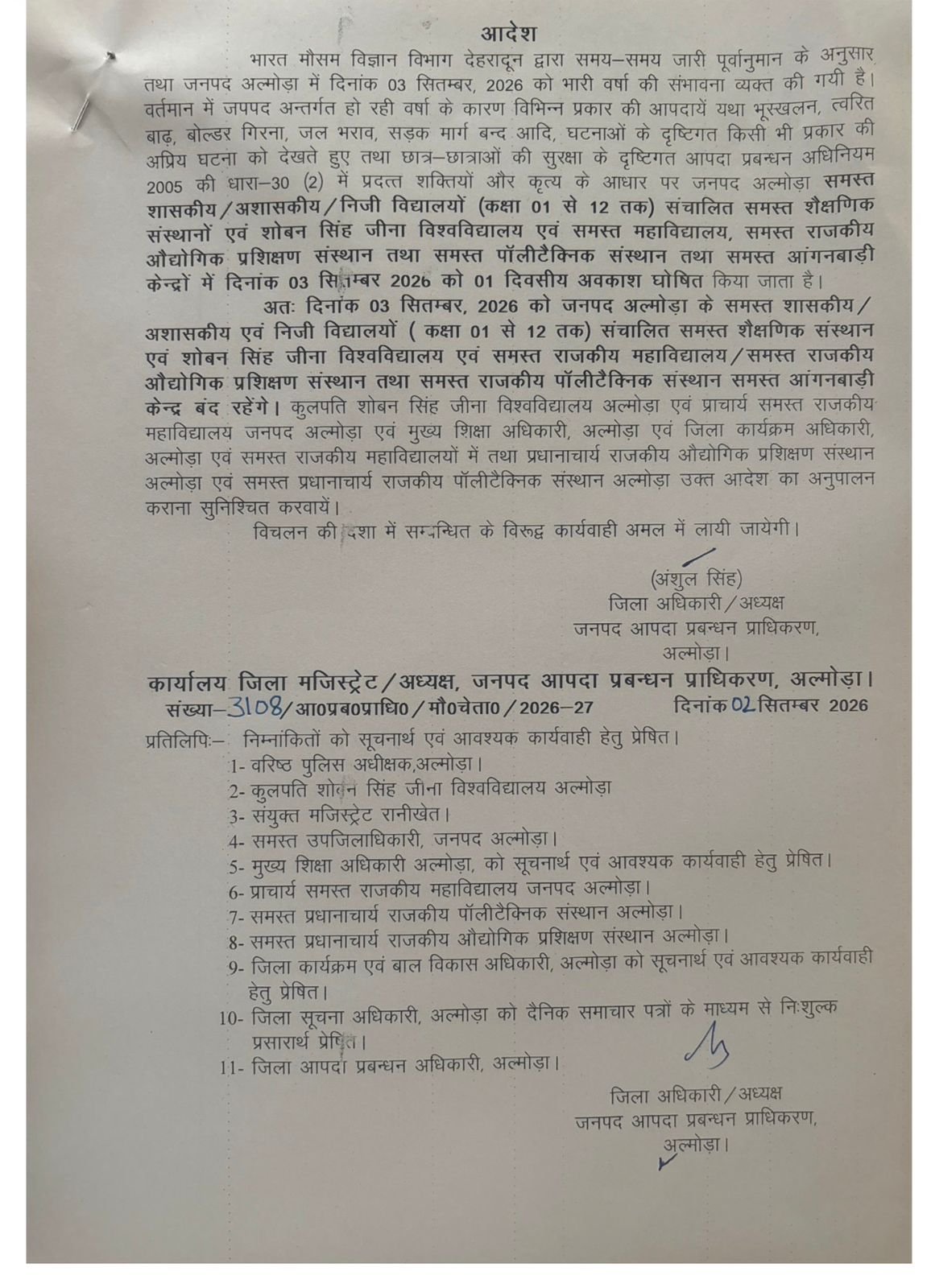 अल्मोड़ा जिलाधिकारी अंशुल सिंह ने मौसम विज्ञान के पूर्वानुमान को देखते हुए 3 सितंबर को कक्षा 1 से 12 तक के शिक्षण संस्थान और आंगनबाड़ियां बंद