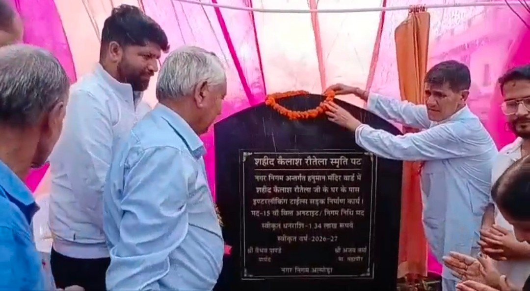 अल्मोड़ा में शहीद कैलाश रौतेला की स्मृति में मार्ग का नामकरण,स्मृति पट्ट का हुआ अनावरण,कारगिल शहीद की वीरता और बलिदान को किया नमन